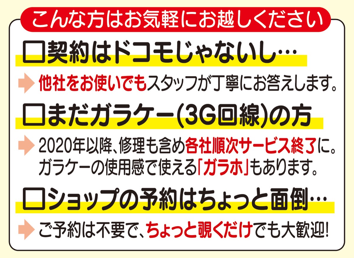 ドコモの出張相談会 (写真2)