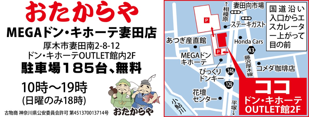 開店記念キャンペーン実施中 (写真2)