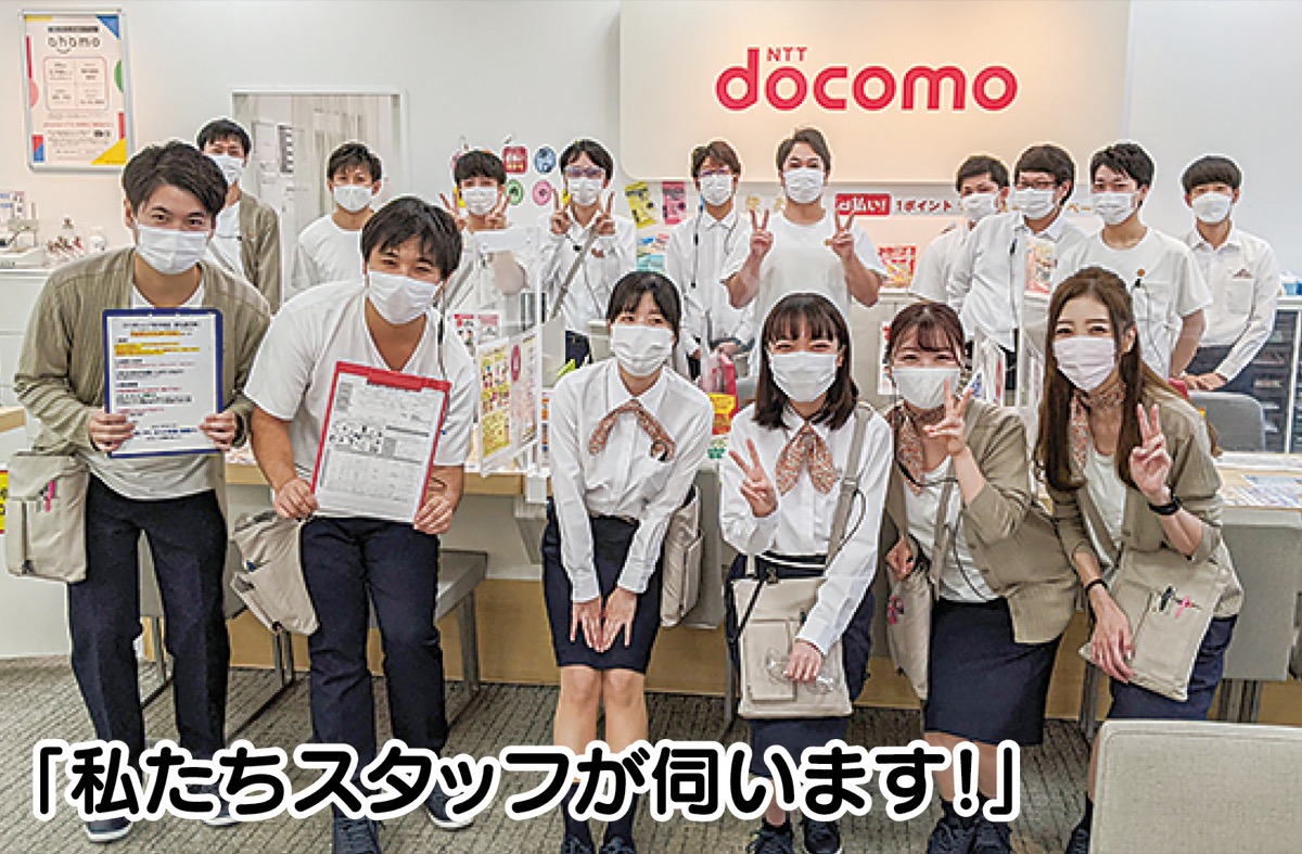 こんな時だからこそ、少しでも携帯料金を安くしたい JA愛川中津と
