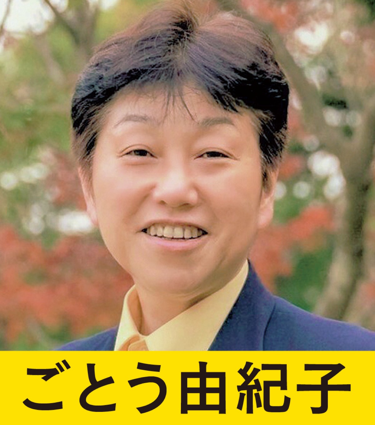 市民の意見を市政に (写真1)