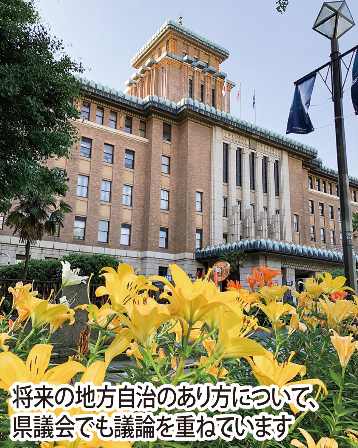かながわの特別自治市構想 (写真3)