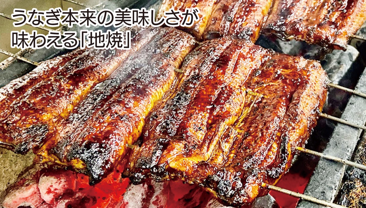絶品「地焼うなぎ」を食す (写真1)