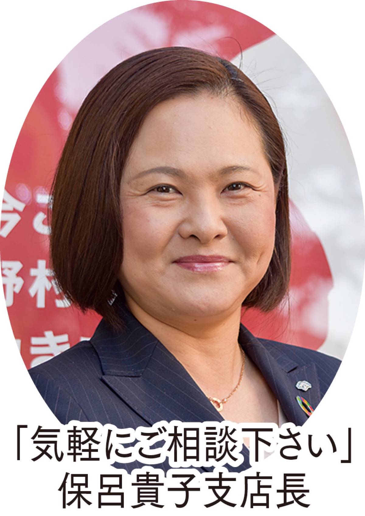 物価上昇 いま知りたい、資産運用 駅近くの野村證券 運用相談受付中 | 厚木・愛川・清川 | タウンニュース