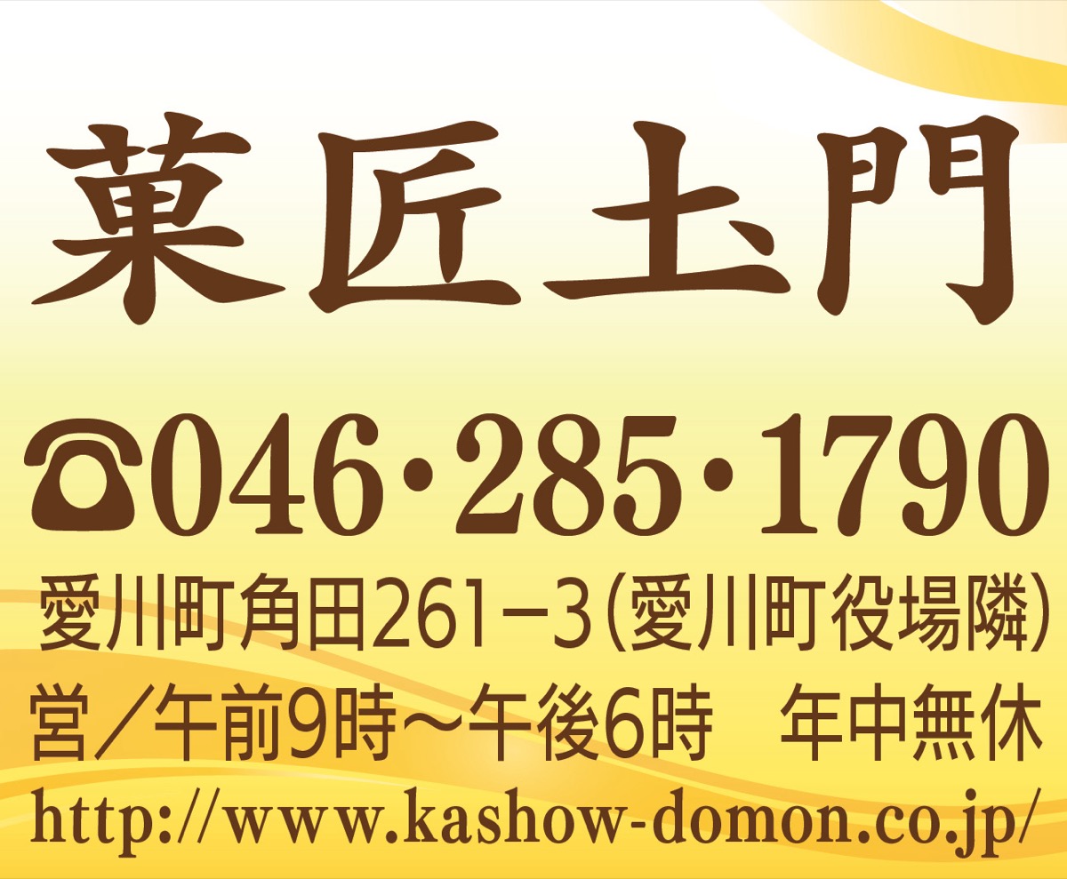 清々しい甘さと酸味菓匠土門の｢いちご餅｣ (写真2)