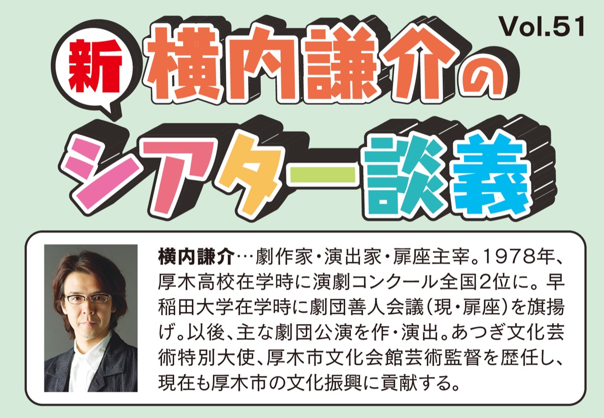 厚木の町角にて