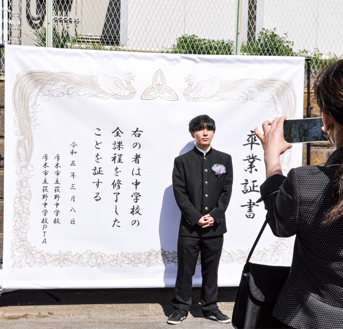 私、卒業しました」 荻野中 巨大証書で記念撮影 | 厚木・愛川・清川