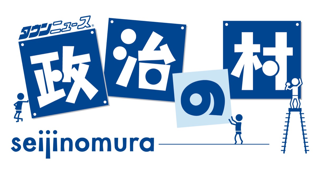 https://seijinomura.townnews.co.jp/