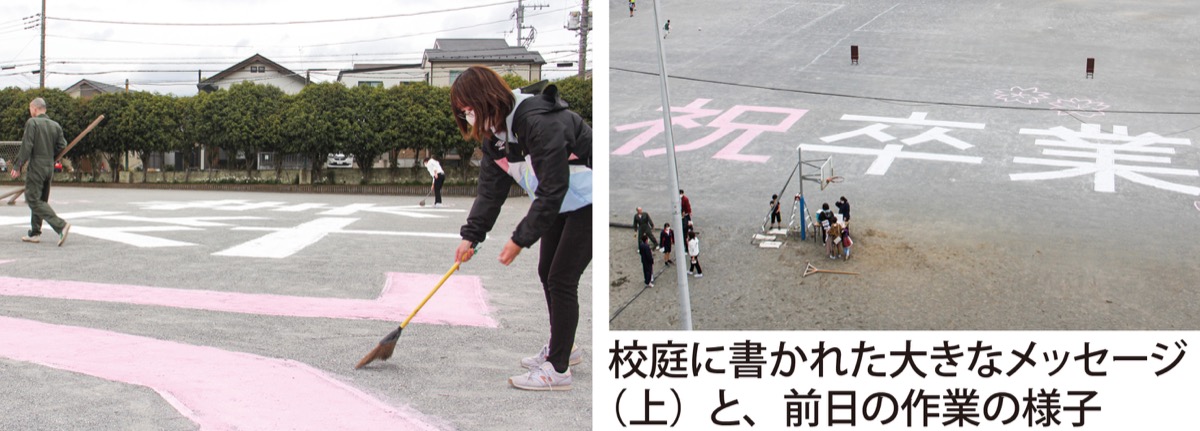 巨大メッセージで卒業祝う (写真2)