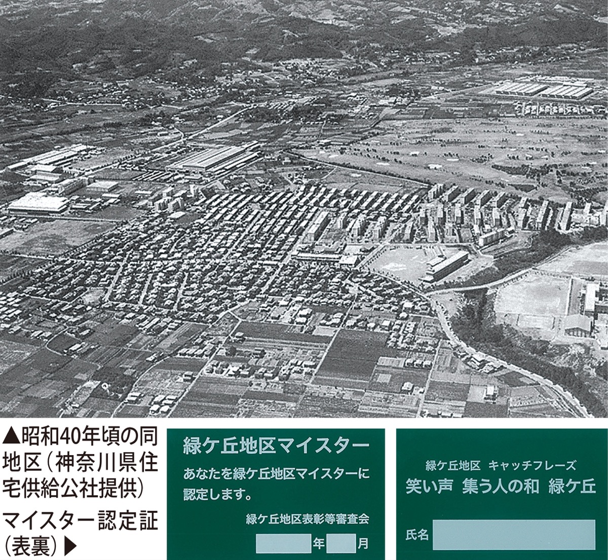 マイスター誕生 (写真1)