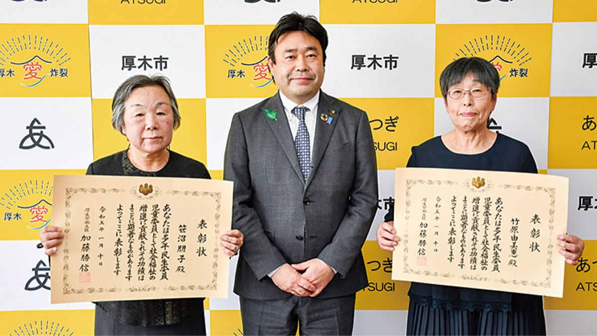 厚生労働大臣 特別表彰記念品 盃 厚木市内から2人が受賞 厚生労働大臣特別表彰 | 厚木・愛川・清川