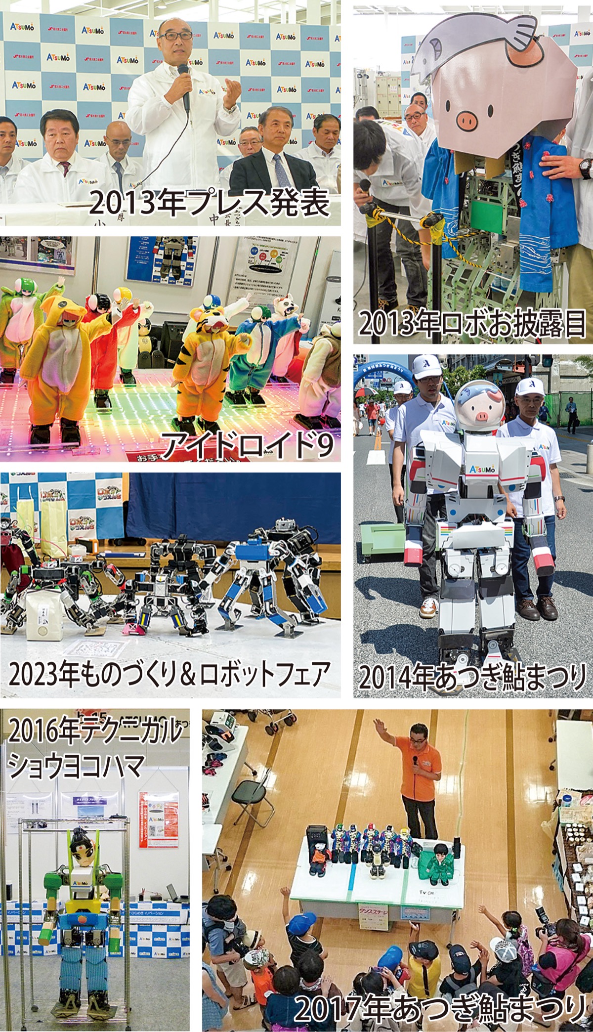 ATSUMOが10周年 (写真1)