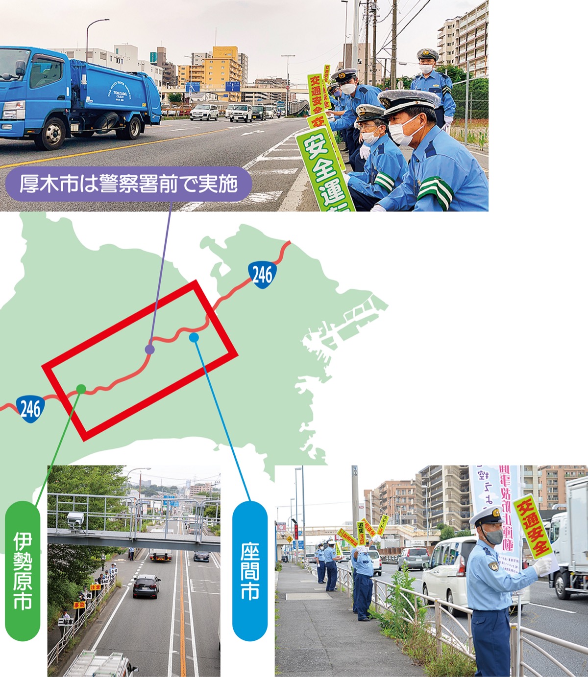 246で一斉交通啓発 (写真1)