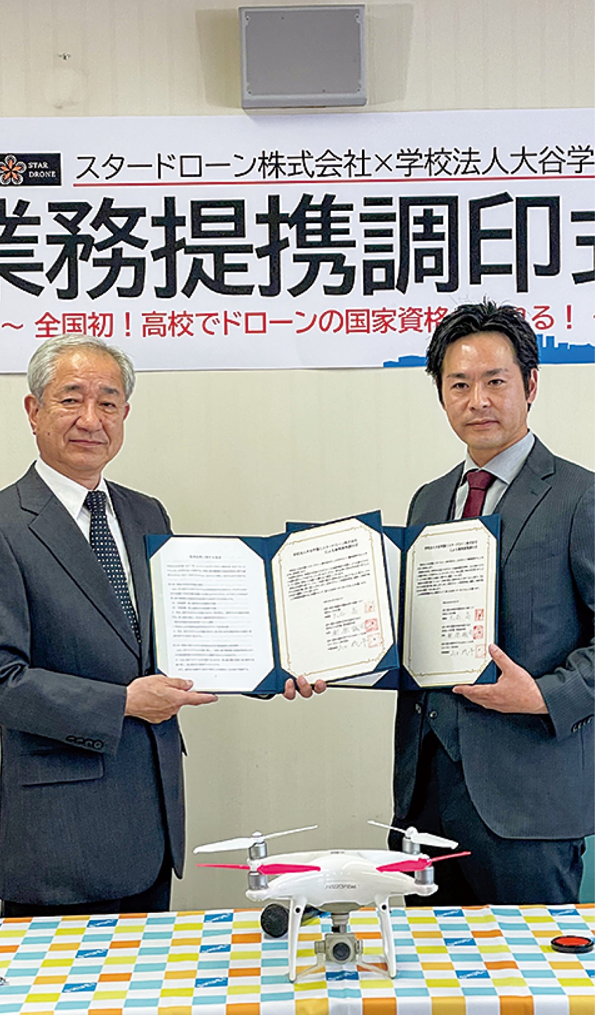 栗原校長(左)と山口代表取締役