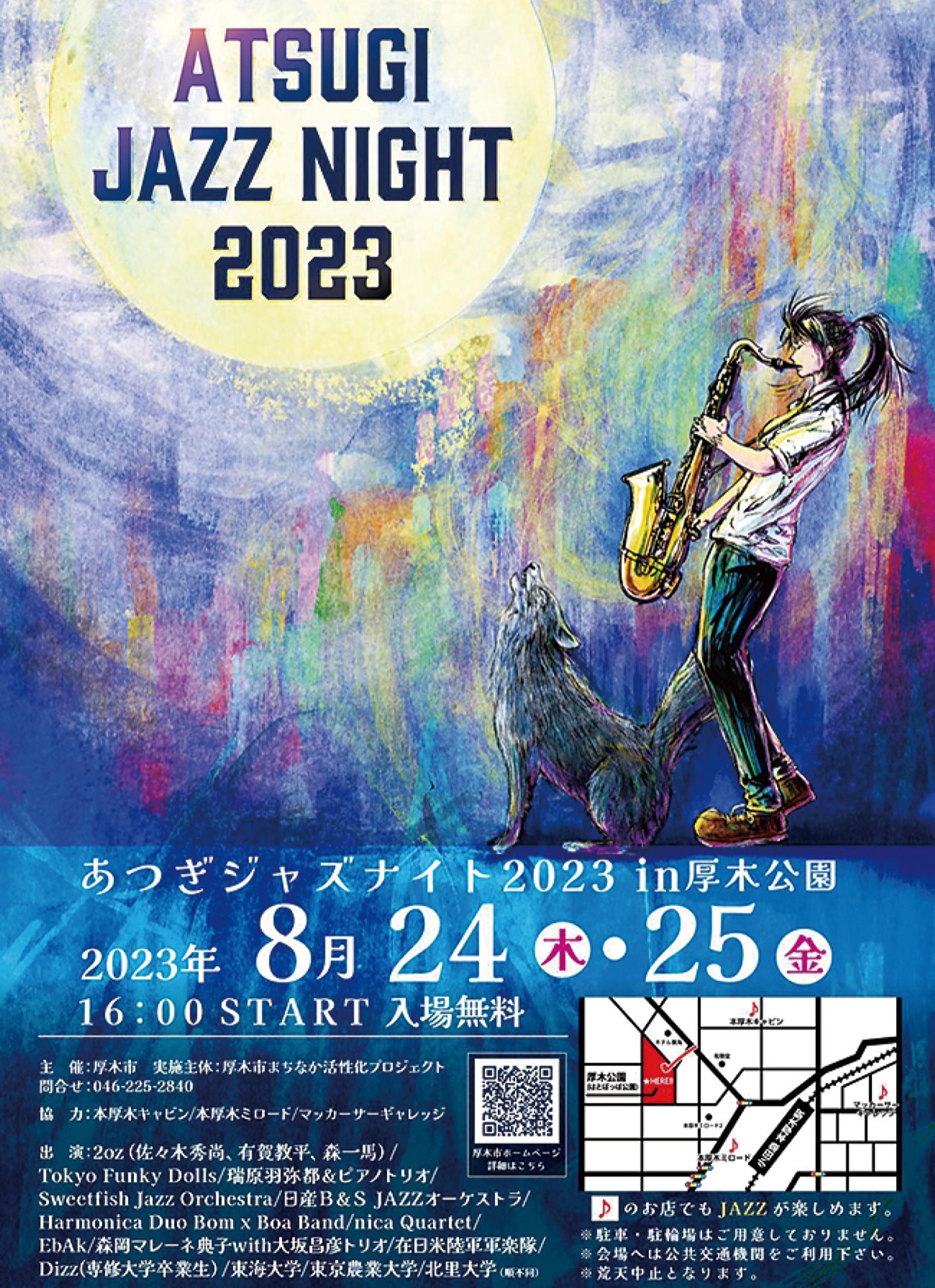 ４年ぶりの２夜連続 (写真2)