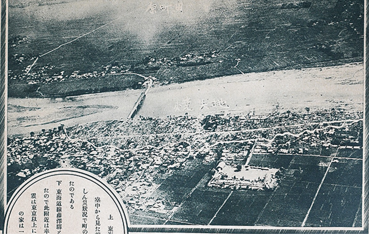 震災後の厚木町の空中写真