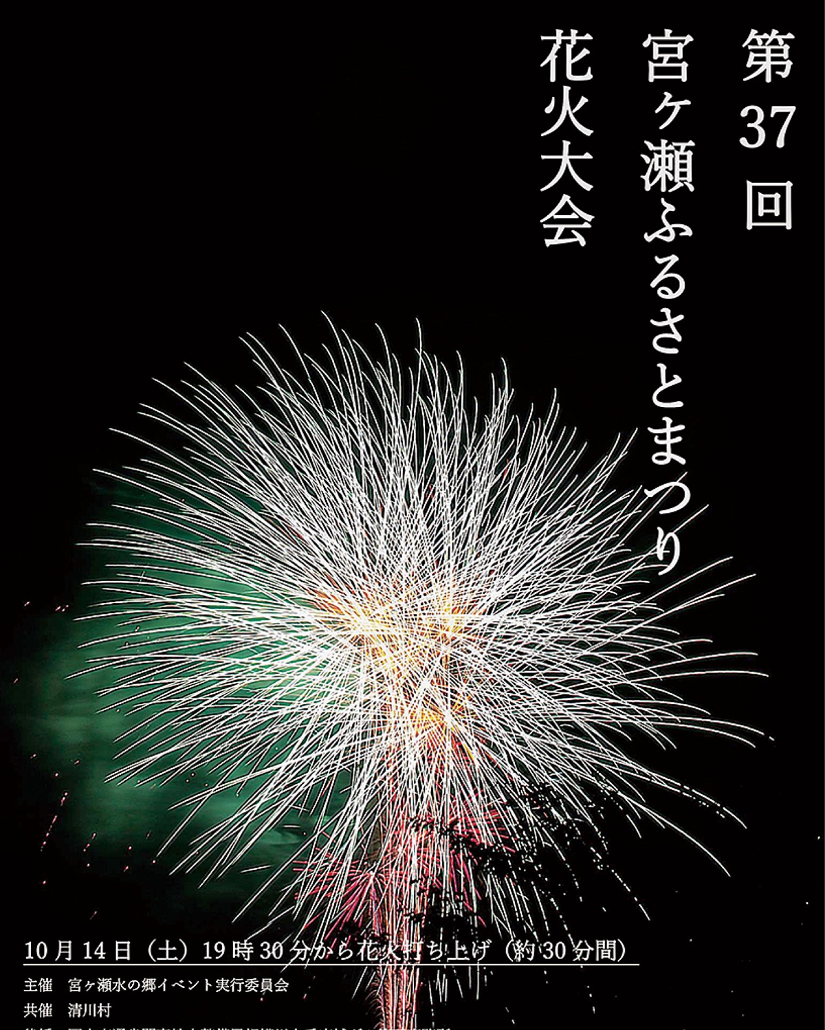 533】ラバースタンプ 花火っくり！?
