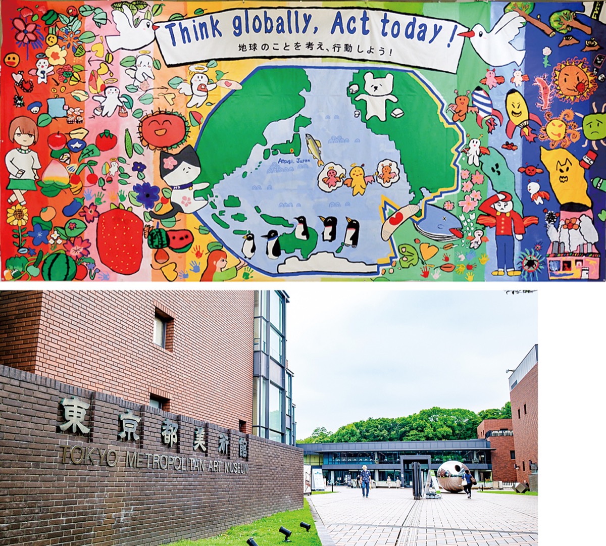 キッズゲルニカと上野公園にある東京都美術館