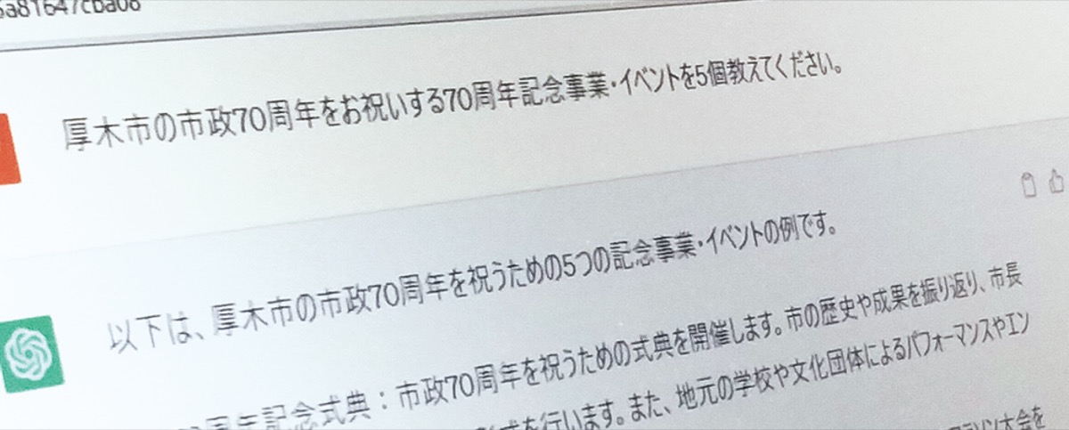 会話のように答えてくれる