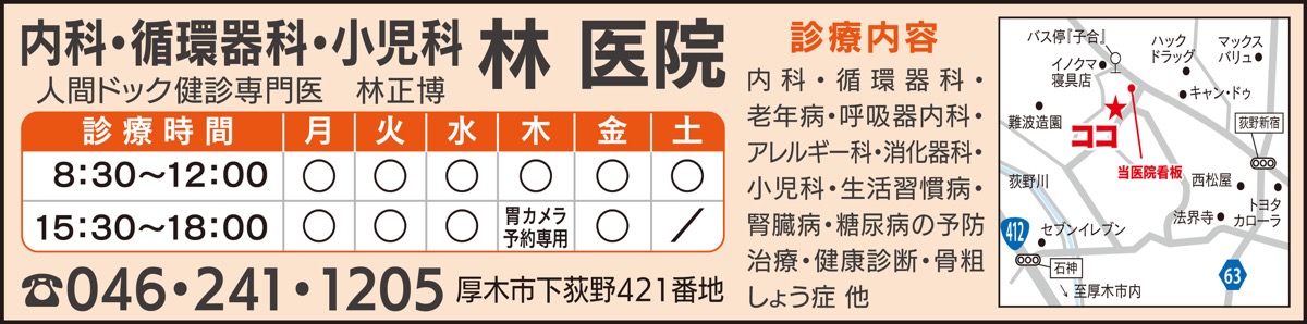 地域密着でトータルな診療 (写真2)