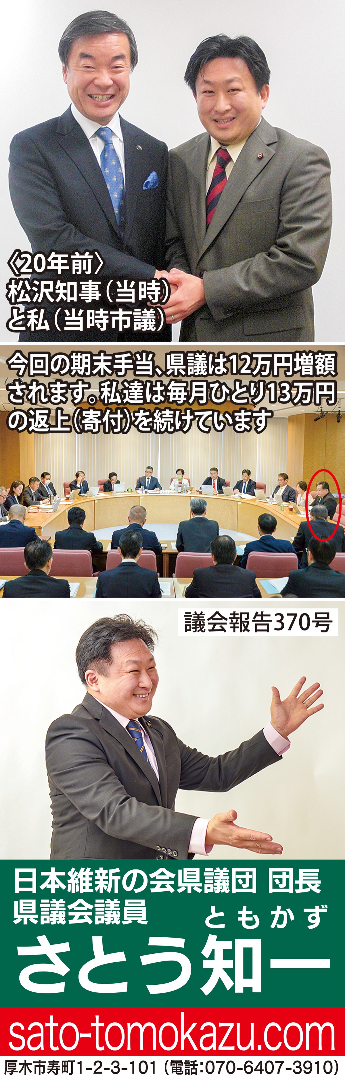 ２０２４年も全力投球