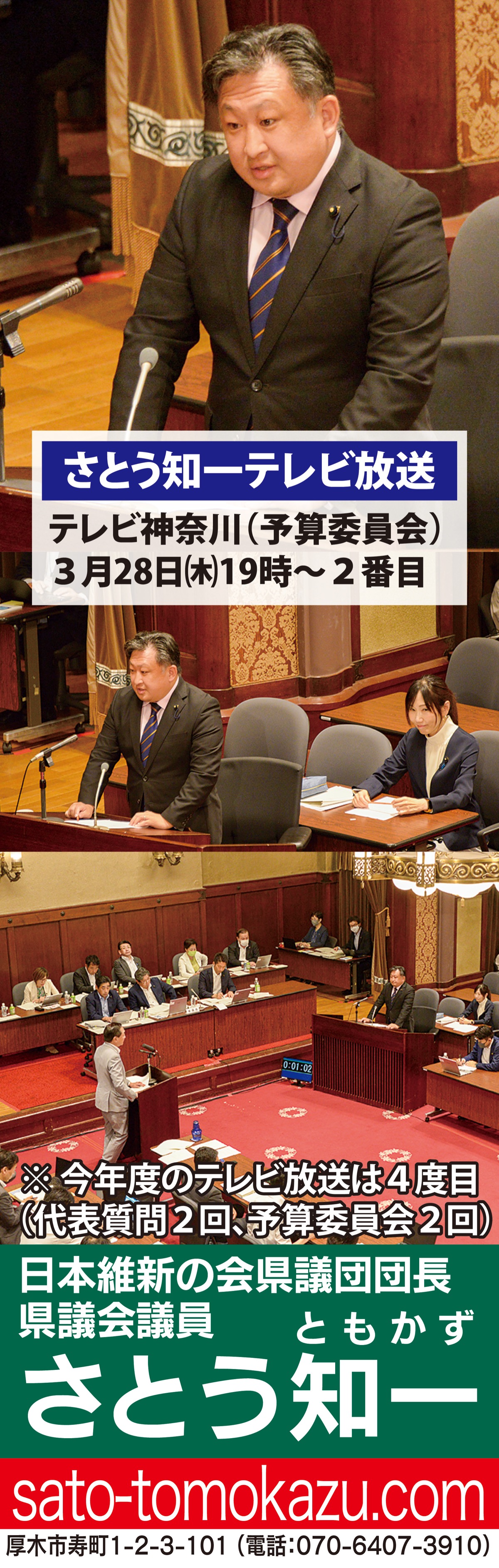 予算委員会に登壇