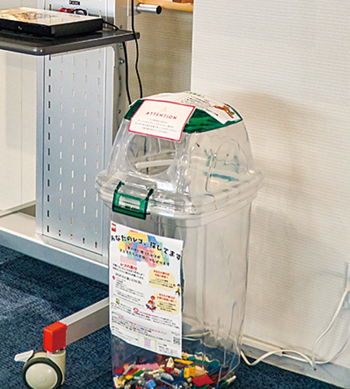設置されたレゴ回収ボックス