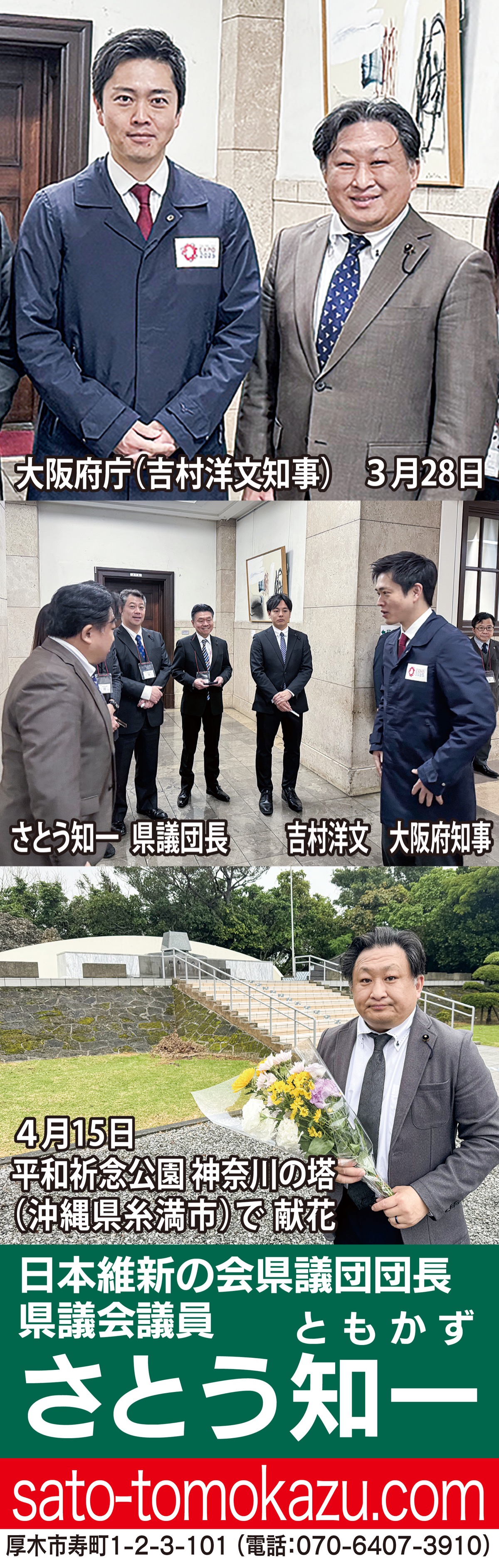 戦没者慰霊・沖縄