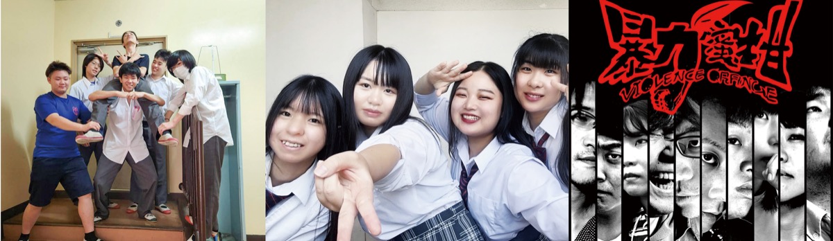 響け青春サウンド (写真1)