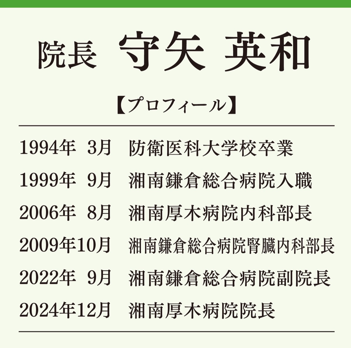 ｢すべては患者さんのために｣ (写真2)