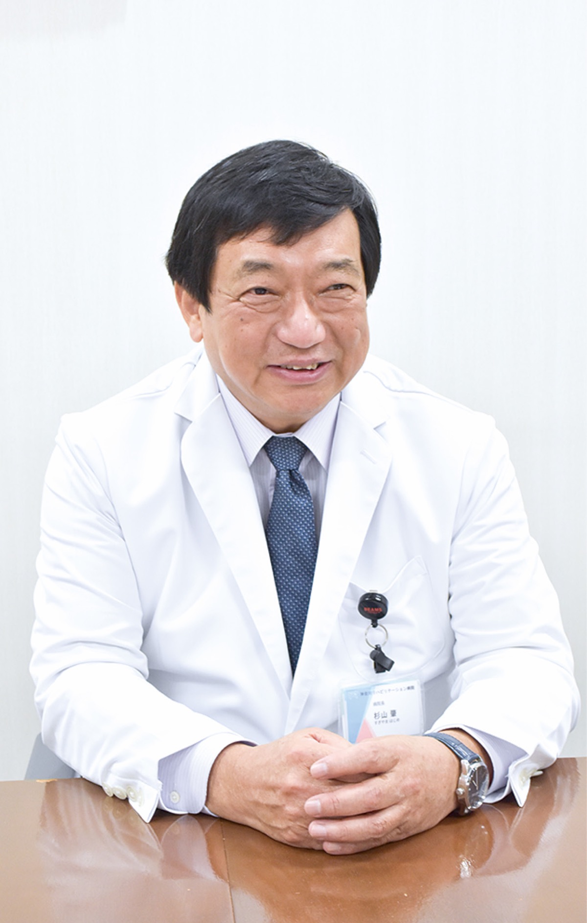 話を聞いた杉山病院長
