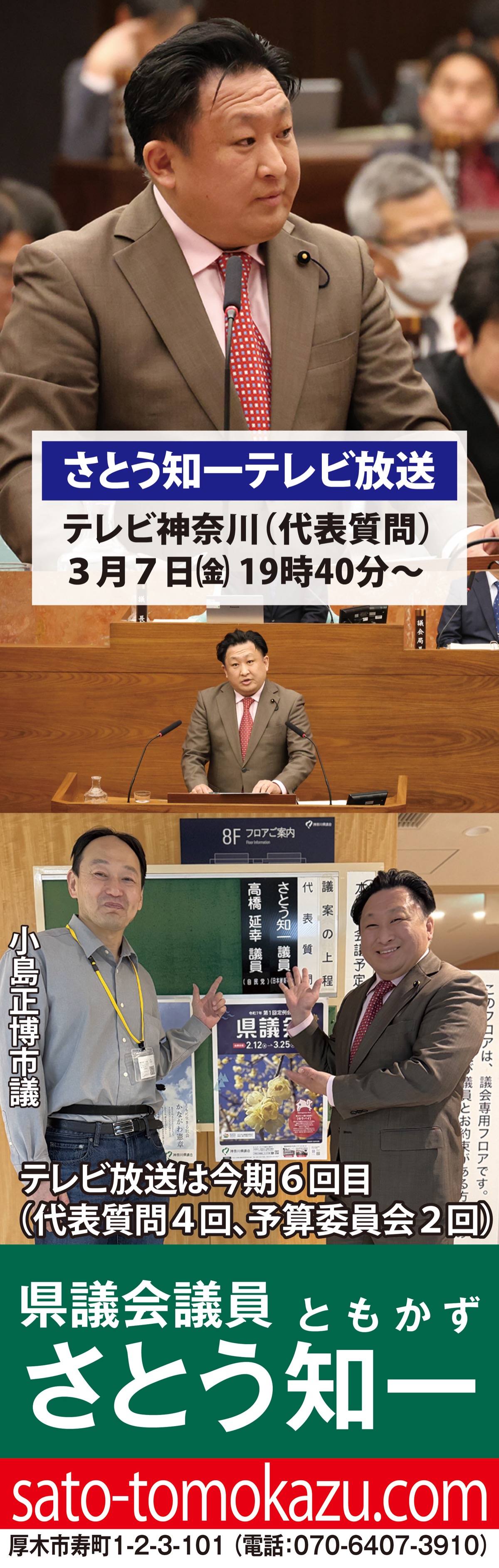 代表質問に立つ