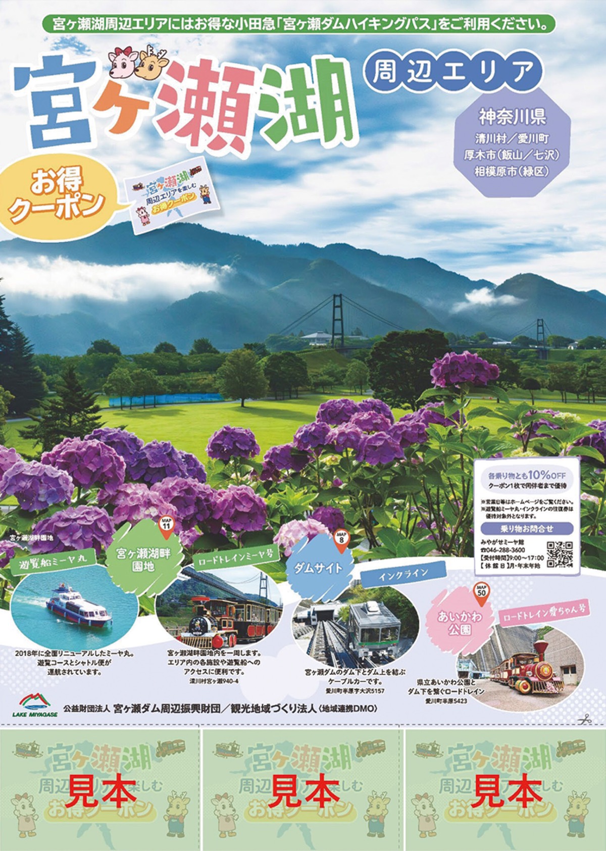 連休は宮ヶ瀬湖周辺で