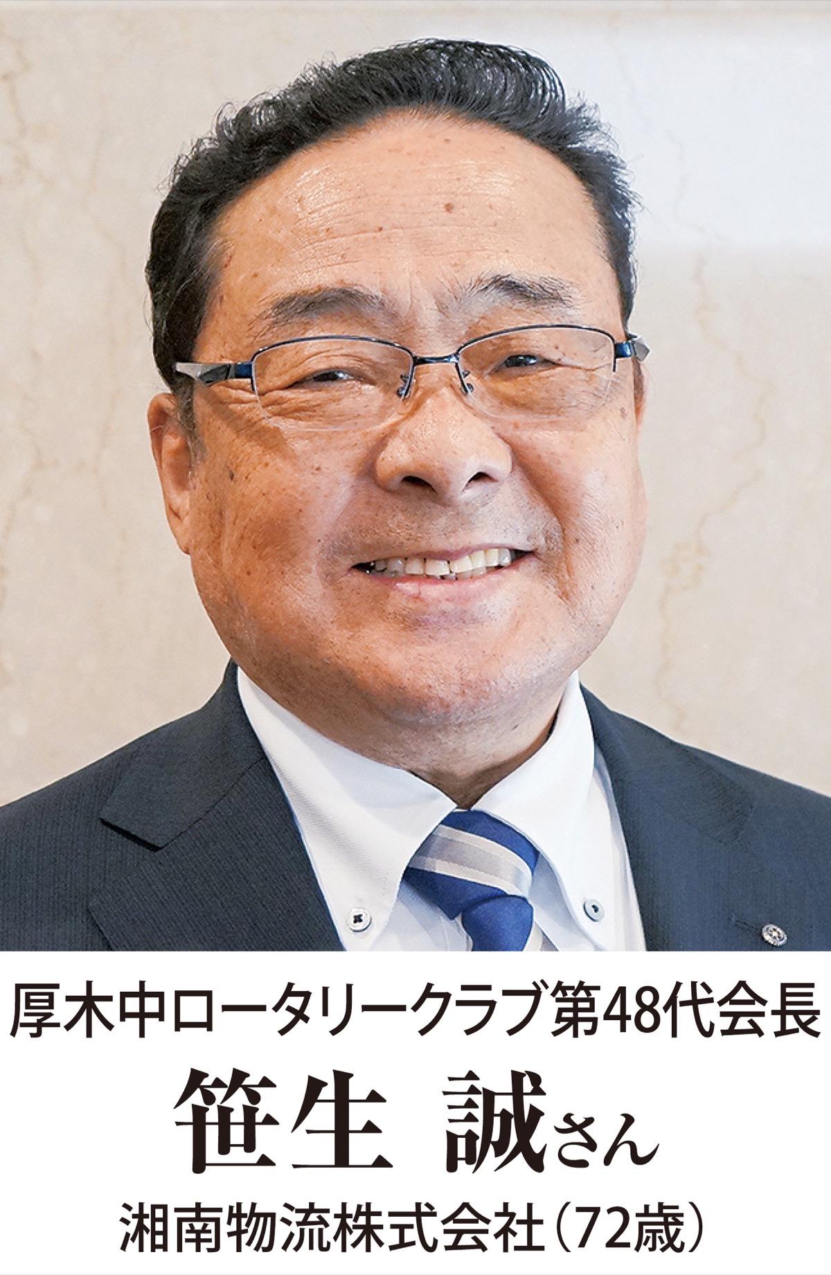 時代を見据えて次世代へ繋ぐ