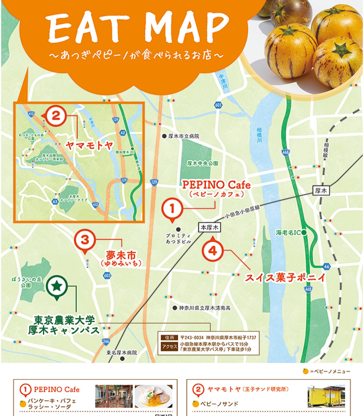 ペピーノ食べてみよう