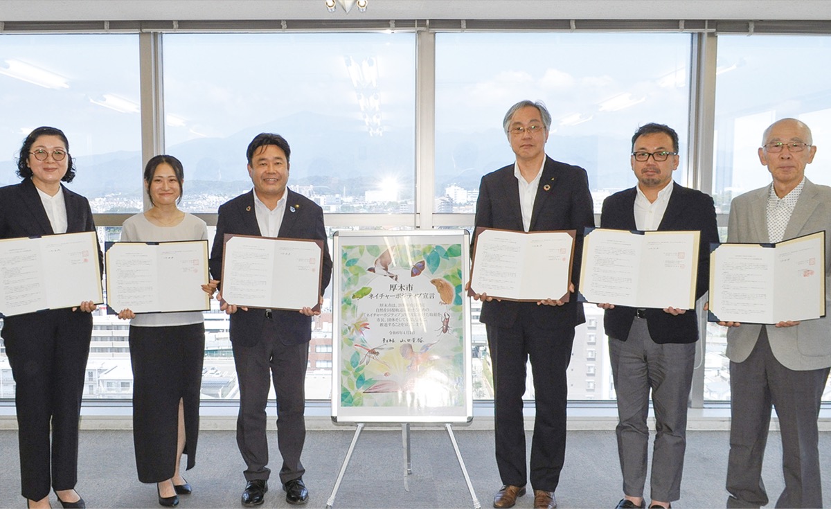 自然の回復、官民協働で