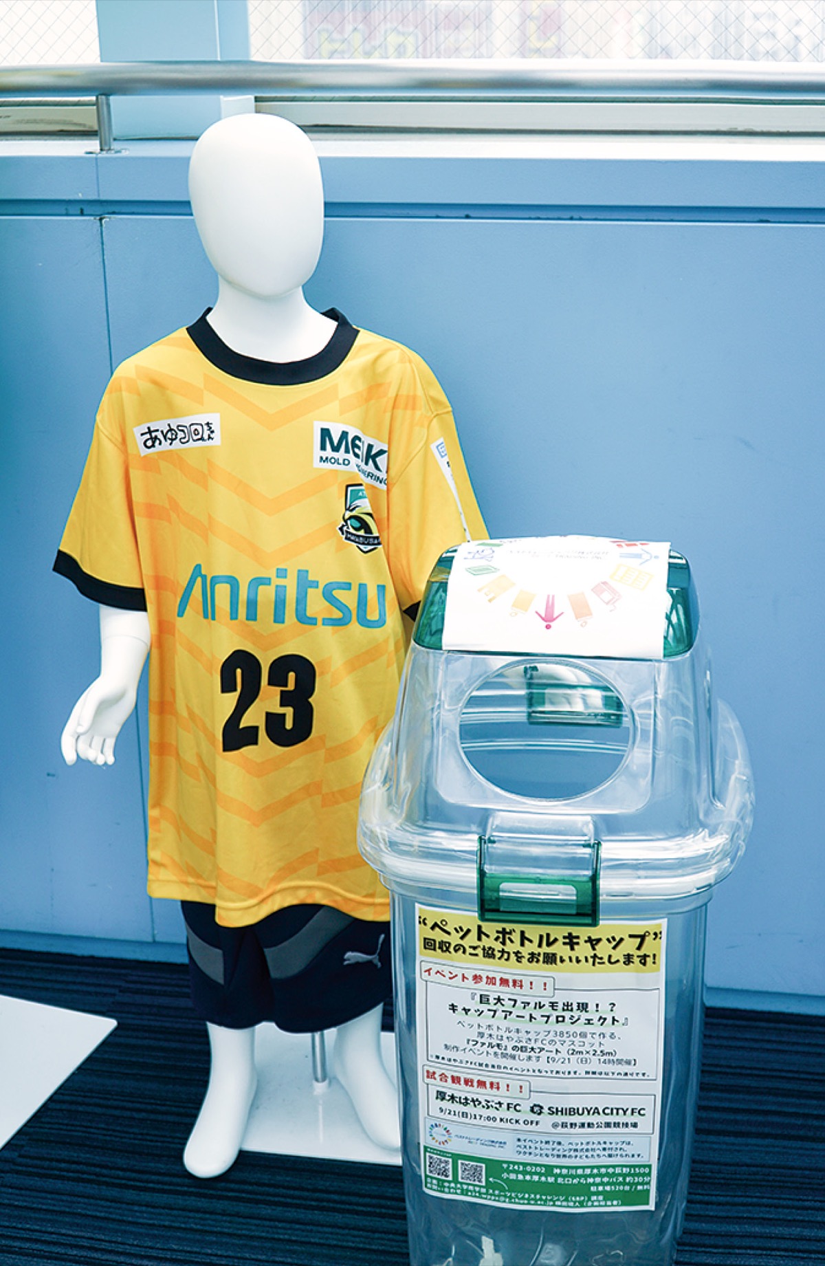 巨大キャップアート作成に協力