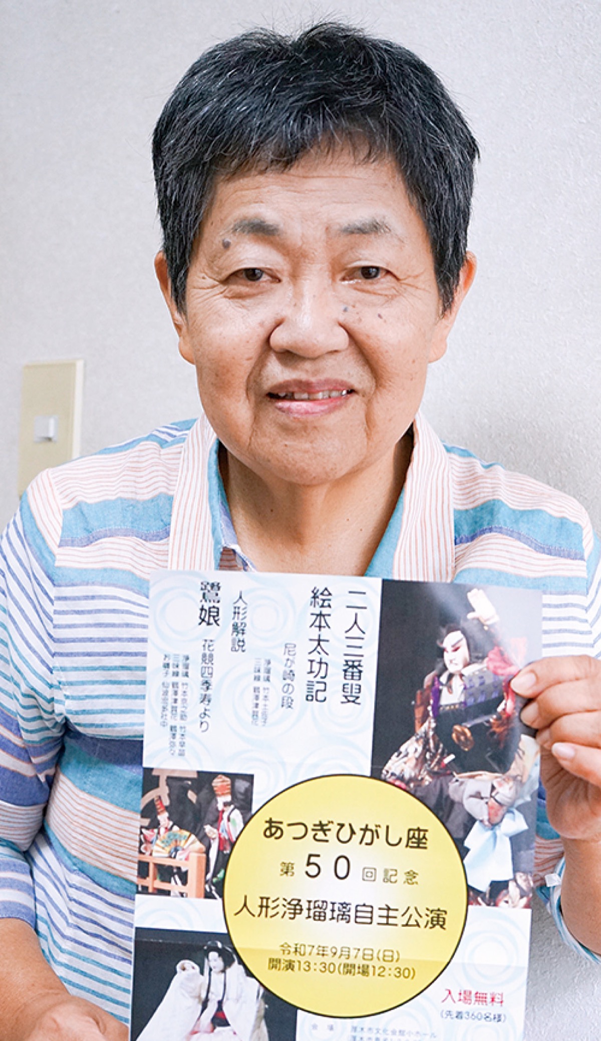 活動が５０年に