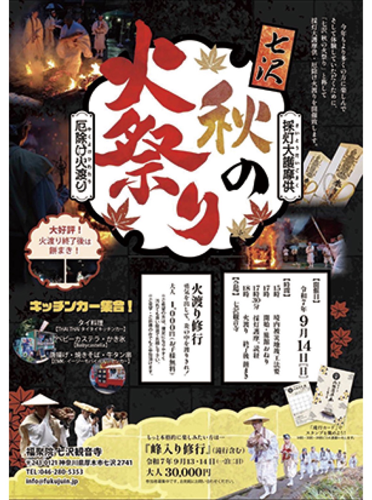 年末までを無事に乗り切る