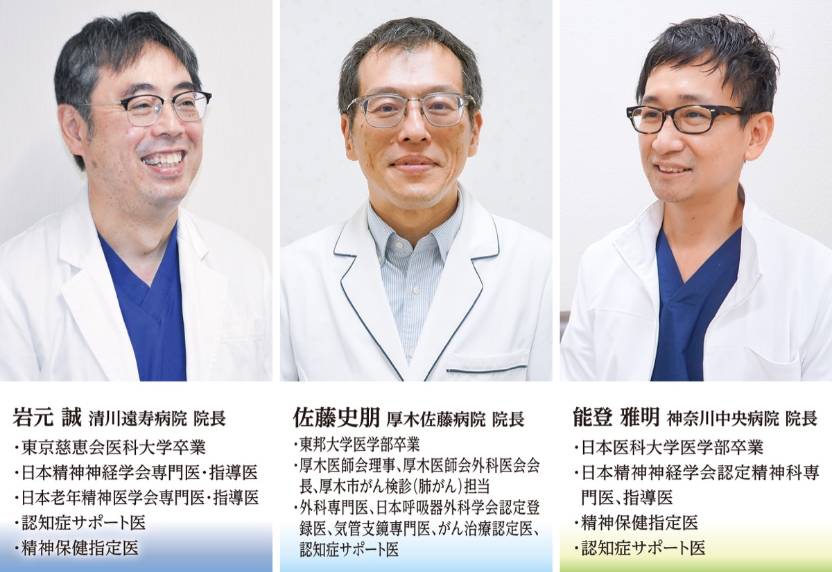 医療が連携し自分らしく、穏やかに暮らせる地域社会へ