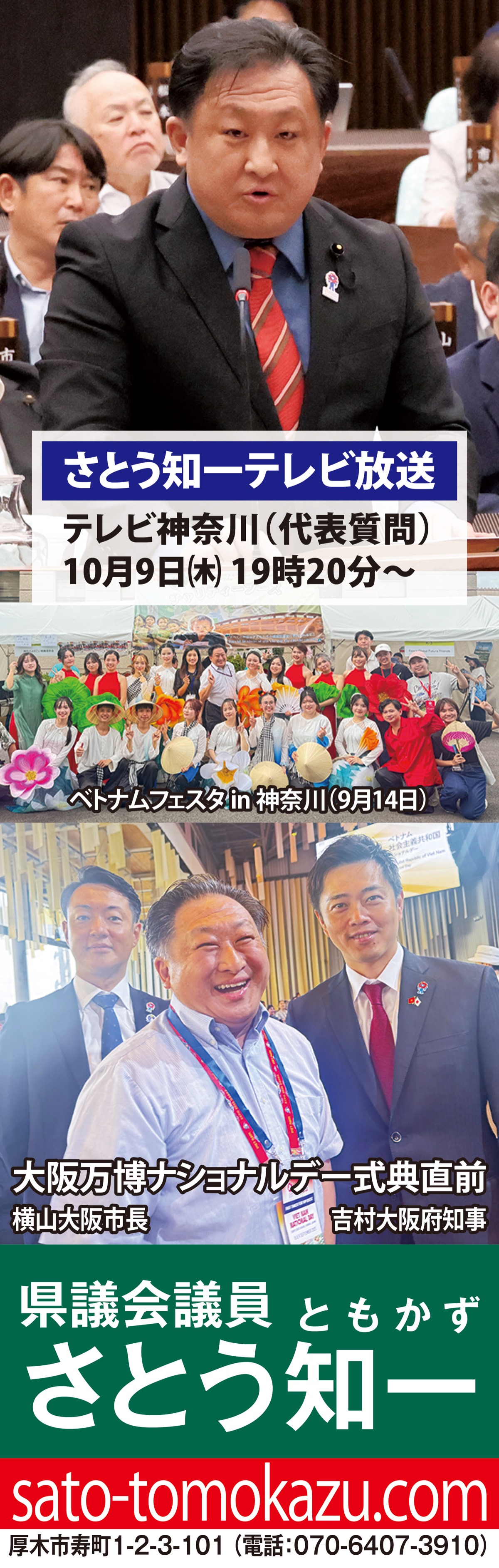 代表質問に立つ