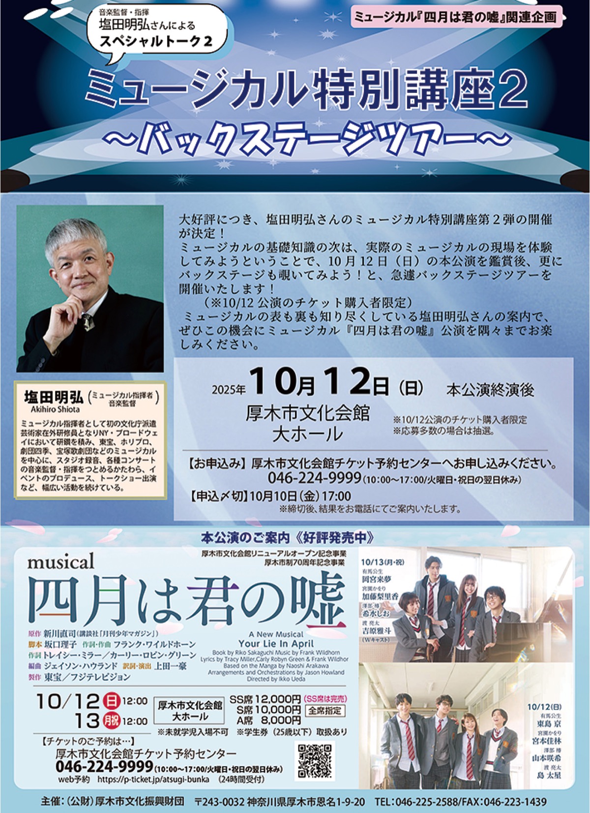 ｢四月は君の嘘｣の舞台裏