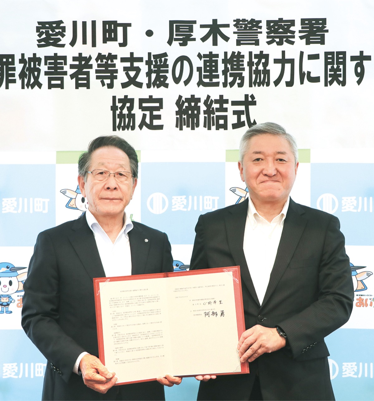 犯罪被害者の安心確保へ