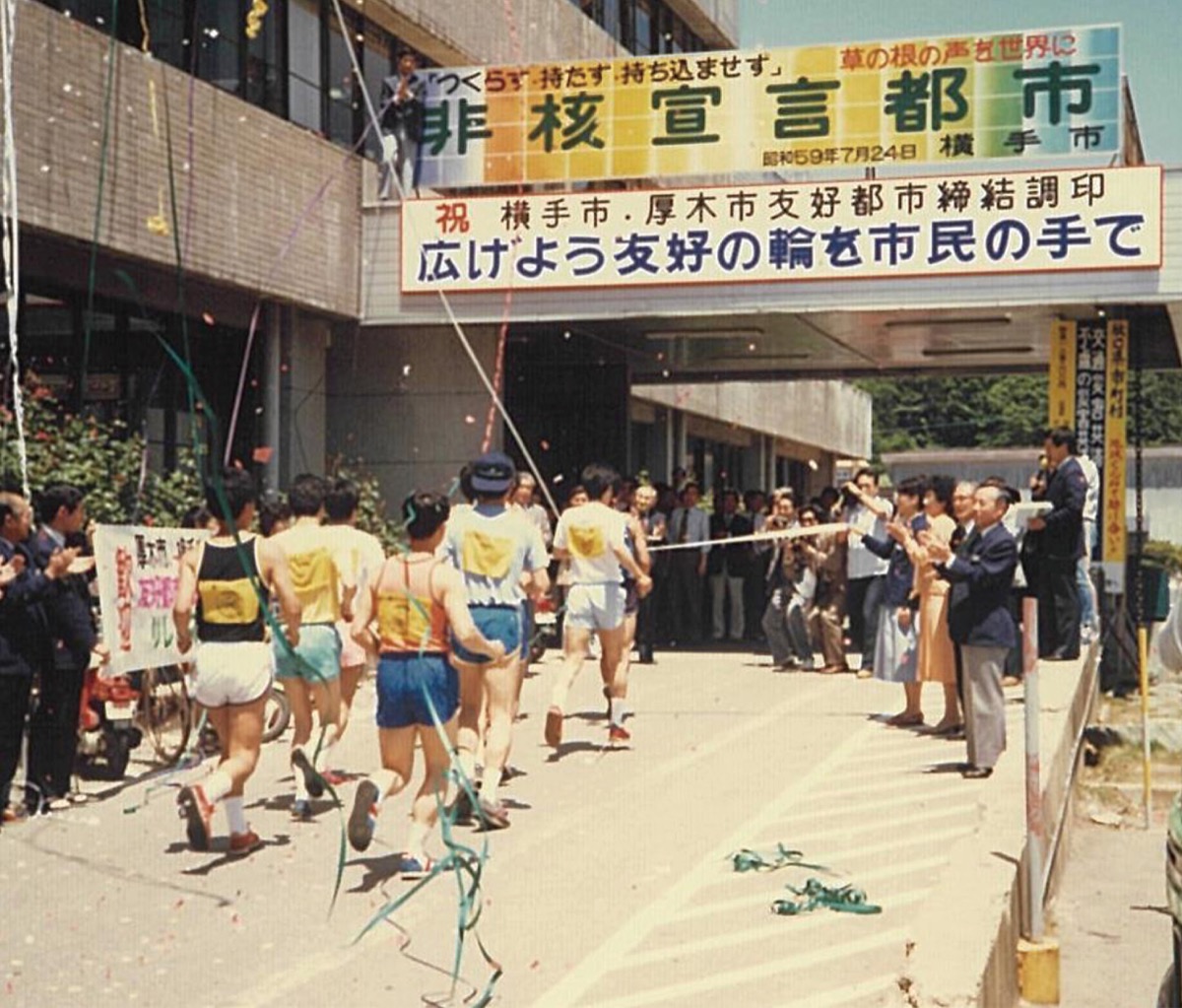 横手市まで520Kmをリレー