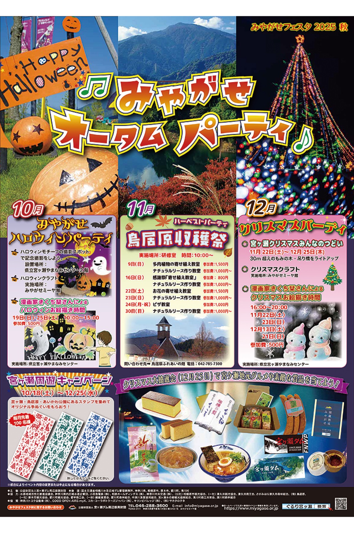 ハロウィンアート体験 10月19日（日）から | 厚木・愛川・清川