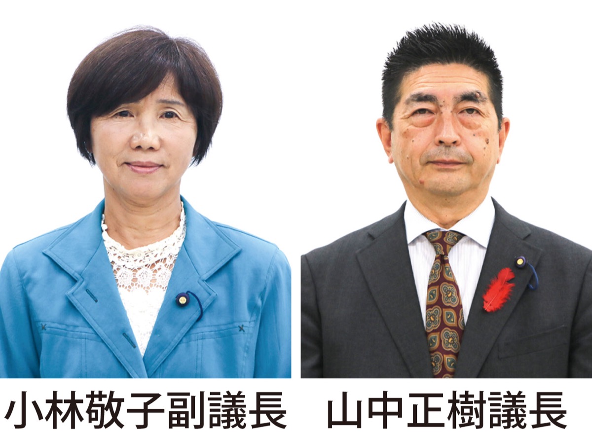 議長に山中氏が就任