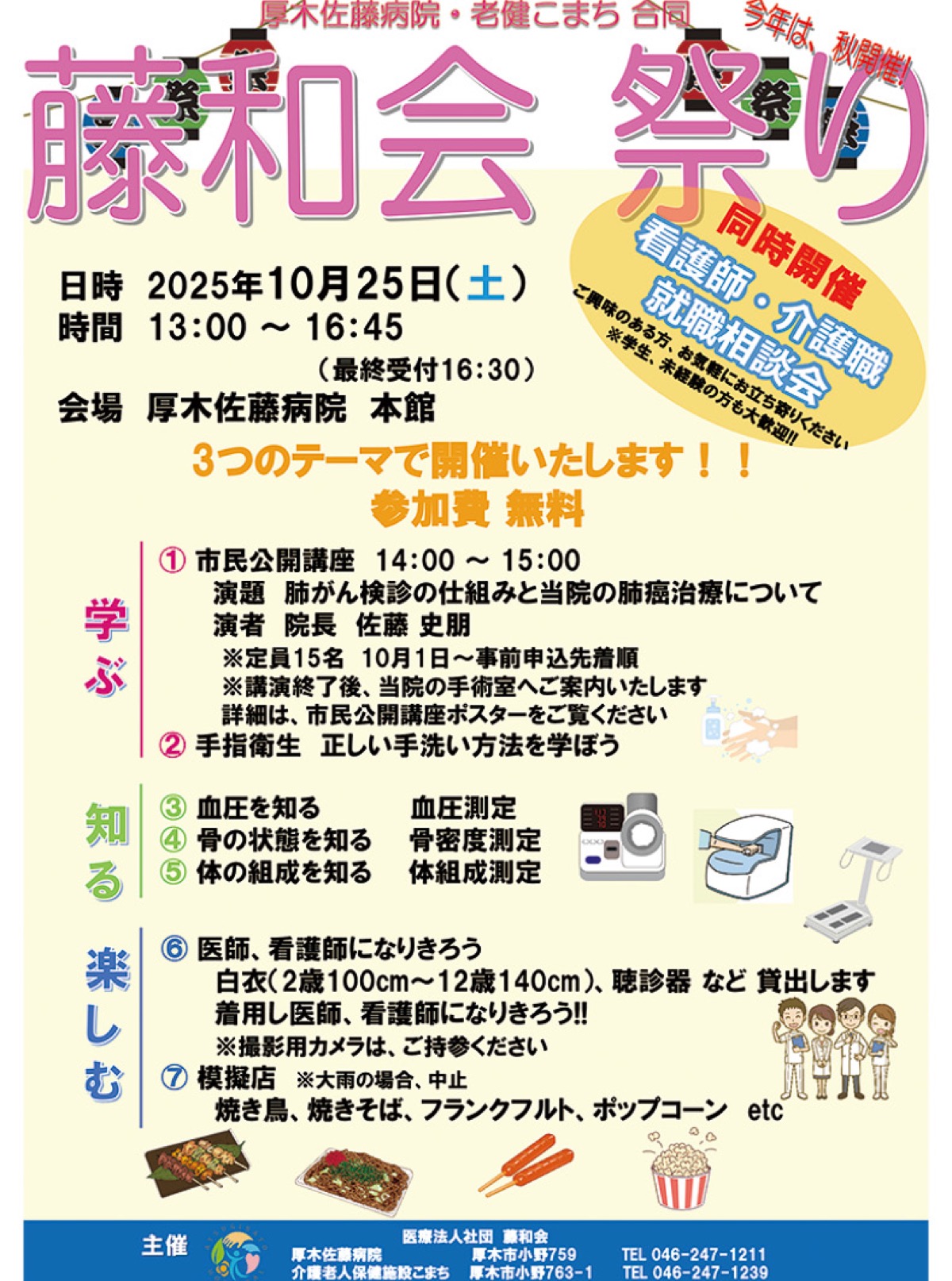 病院を学びの場に