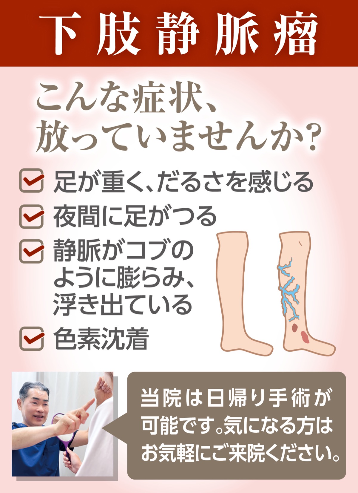 「足の健康」で充実の毎日を