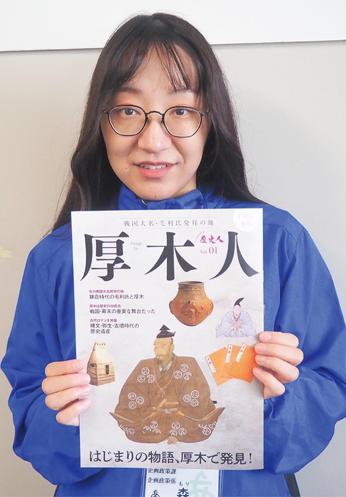 歴史冊子｢厚木人｣を発行