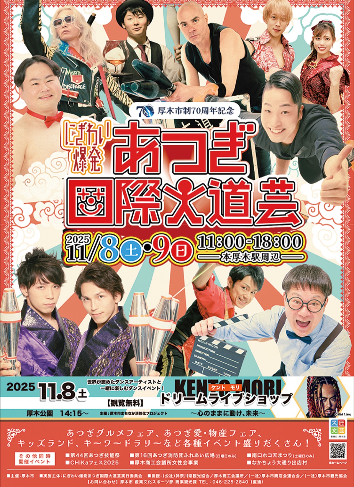 36組が妙技を披露