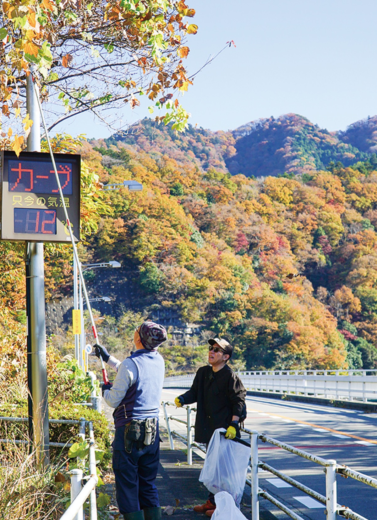宮ヶ瀬イルミを前に清掃
